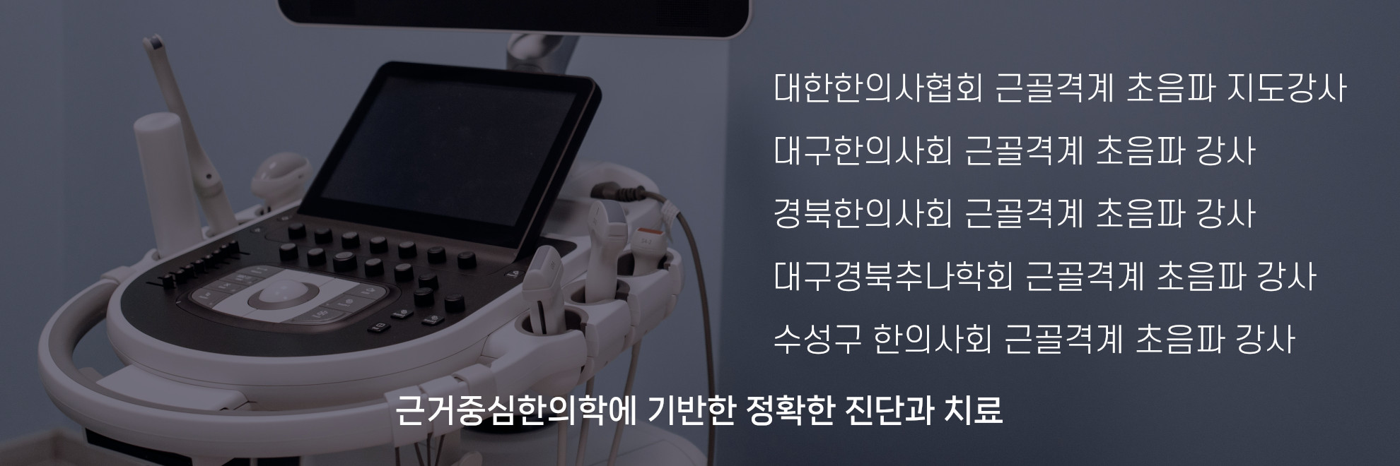 초음파 진단