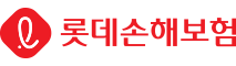 롯데손해보험